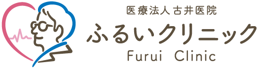医療法人古井医院 ふるいクリニック