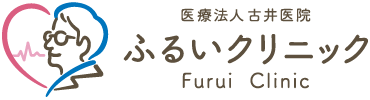 医療法人古井医院 ふるいクリニック