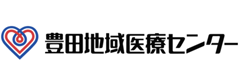 豊田地域医療センター